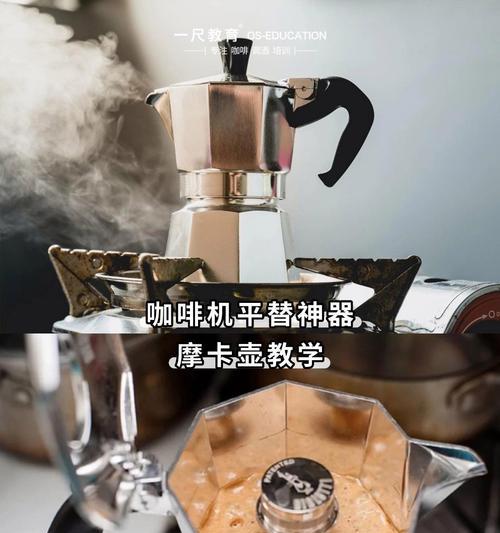 咖啡机为何会出现咖啡液过多的问题？（探究咖啡机咖啡液过多的原因及解决方法）