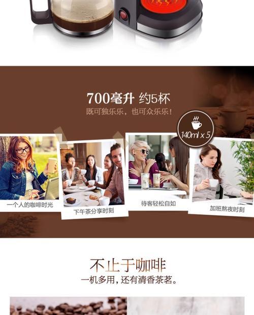 咖啡机为何会出现咖啡液过多的问题？（探究咖啡机咖啡液过多的原因及解决方法）