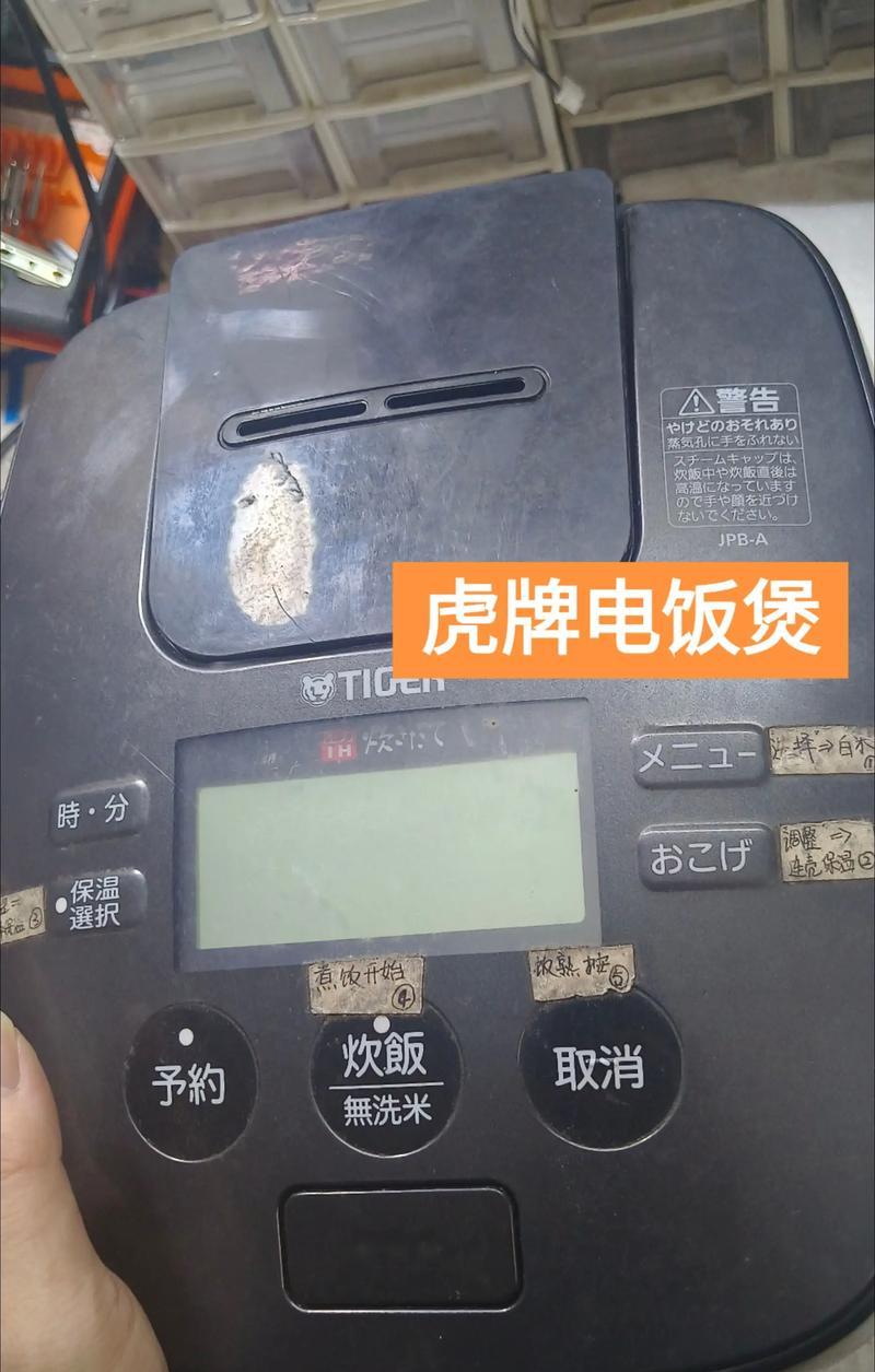 电饭煲老烧坏的应对方法（如何解决电饭煲老烧坏的问题）