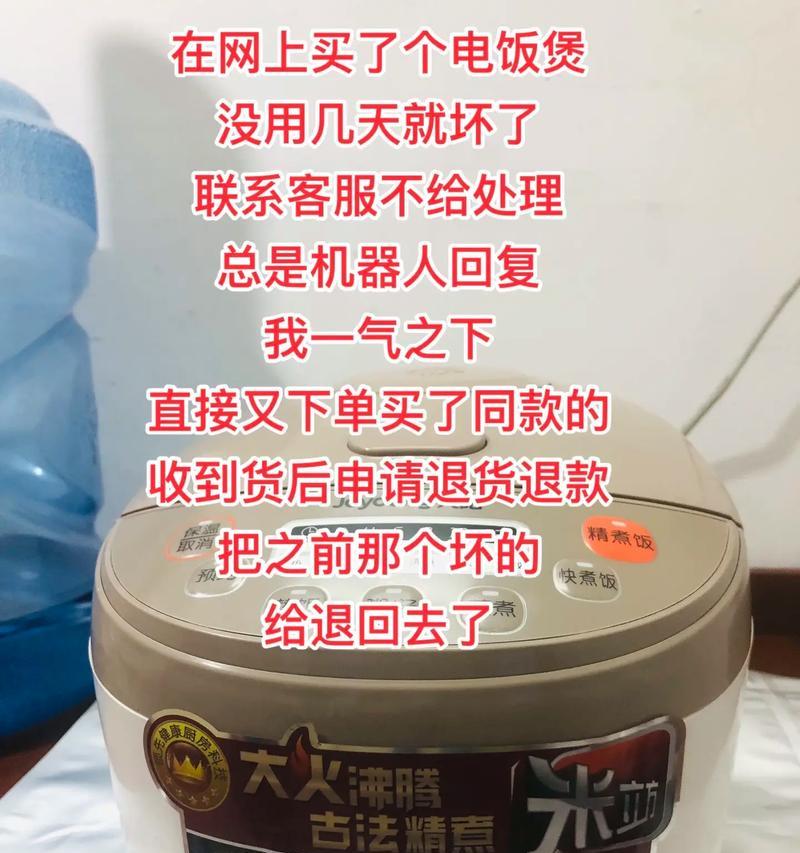 电饭煲老烧坏的应对方法（如何解决电饭煲老烧坏的问题）