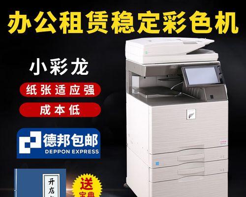 如何正确更换夏普复印机的清洁纸（简单步骤教你正确更换夏普复印机的清洁纸）