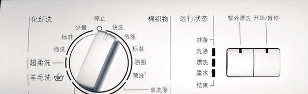 洗衣机不通电的原因及应对方法（如何应对洗衣机停电问题）