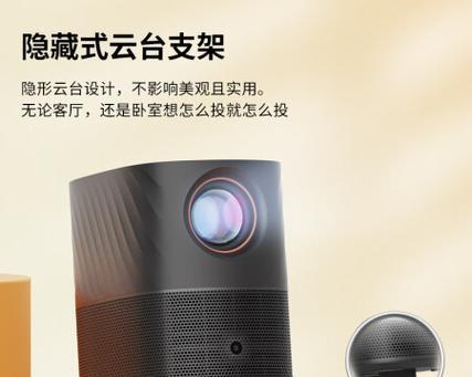 解决投影仪投影反转问题的方法（应对投影仪反转的有效措施）