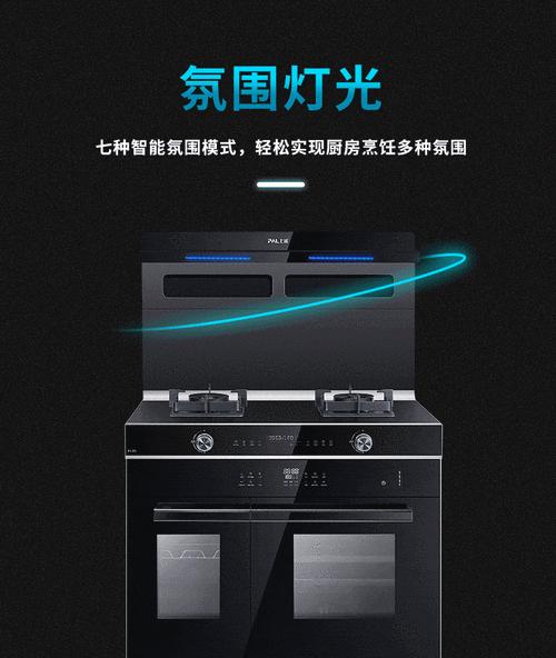 集成灶照明灯无法关闭的解决方法（如何处理集成灶照明灯无法关闭的问题）