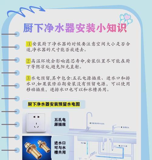 如何修理净水器面板下面的漏水问题（解决净水器面板漏水的实用方法和技巧）