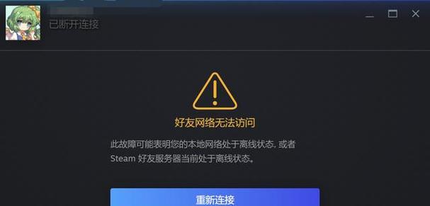 解决网络显示问题的方法（探索显示器无法连接网络的根本原因及解决方法）