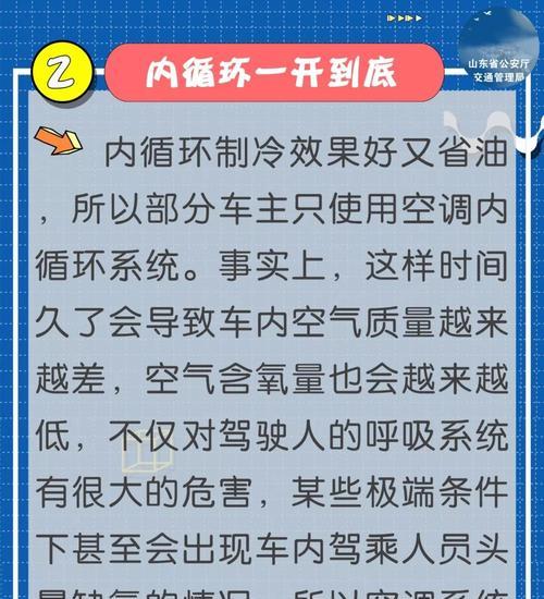 空调致死原因解析（了解空调致死的原因，保护自己和他人的生命安全）
