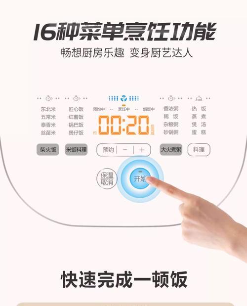 电饭煲按键无反应的可能原因及解决方法