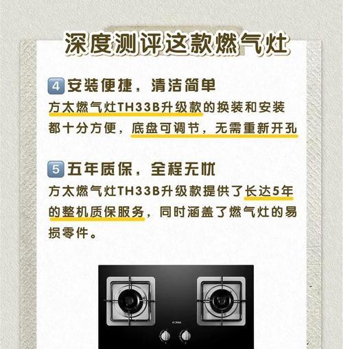解决方太燃气灶不点火问题的方法（探讨方太燃气灶不打火的原因和解决办法）