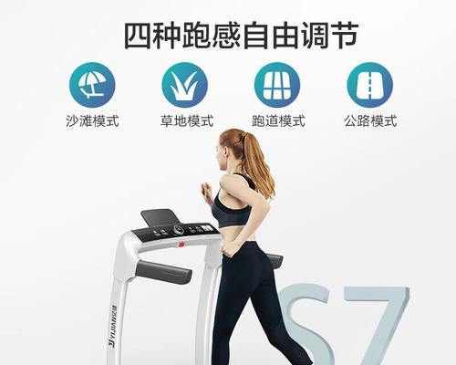 如何正确中途休息跑步机（合理安排休息时间，提高跑步效果）