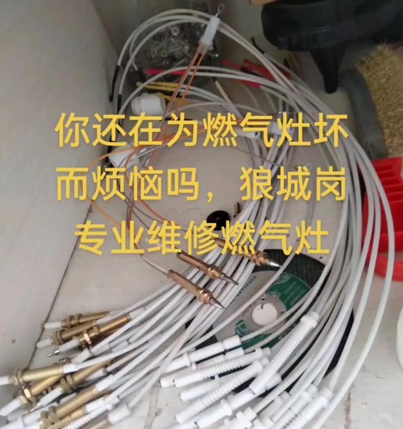 如何处理燃气灶插口故障？（简单修复和预防燃气灶插口故障的方法）