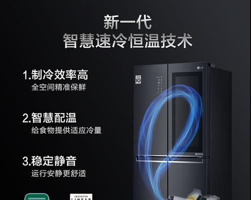如何正确使用LG冰箱进行除霜？（简单步骤教你解决冰箱结霜问题）