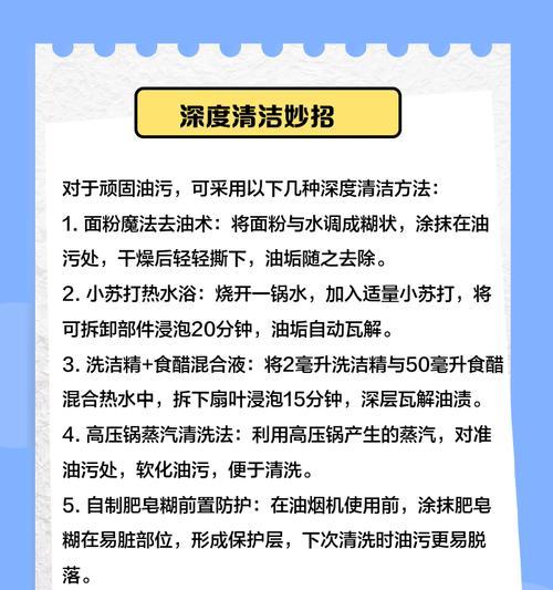 如何正确清洗咸宁油烟机（掌握清洗技巧，保持油烟机高效运转）
