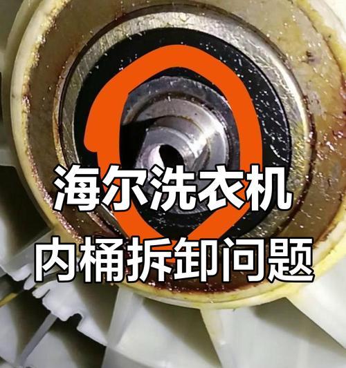 海尔自动洗衣机不脱水的故障维修方法（解决洗衣机不脱水的常见问题）