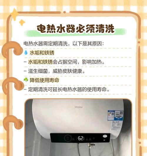 华硕燃气热水器清洗方法（轻松保持热水器的高效运行）