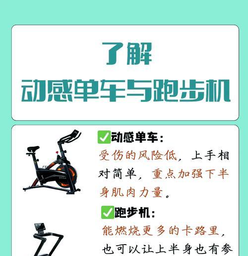 跑步机瘦身的效果及原因（揭秘跑步机瘦身背后的原理和方法）