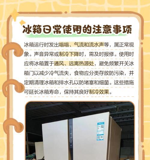 冰箱防水口不出水的原因及解决方法（保持冰箱防水口畅通，享受清爽生活）