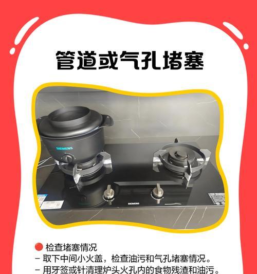 燃气灶无法点火的修理方法（解决燃气灶无法点火的实用技巧与注意事项）