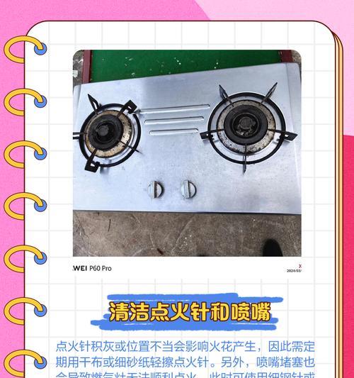 燃气灶无法点火的修理方法（解决燃气灶无法点火的实用技巧与注意事项）