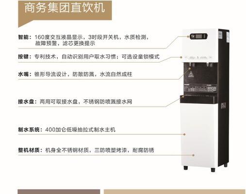 直饮水机漏气的原因及解决方法（了解直饮水机漏气原因，做好维护保养）