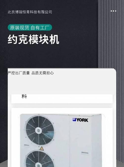 如何解决博瑞中央空调的异响问题（快速排除博瑞中央空调异响的方法及技巧）