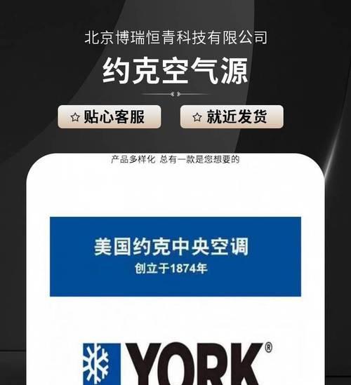 如何解决博瑞中央空调的异响问题（快速排除博瑞中央空调异响的方法及技巧）