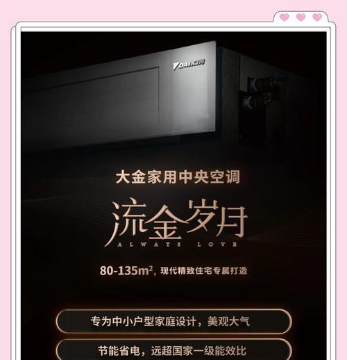 大金空调外机噪音大的原因及解决办法（为什么大金空调外机会产生噪音以及如何降低噪音）
