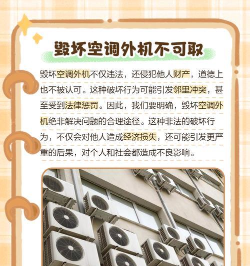 大金空调外机噪音大的原因及解决办法（为什么大金空调外机会产生噪音以及如何降低噪音）