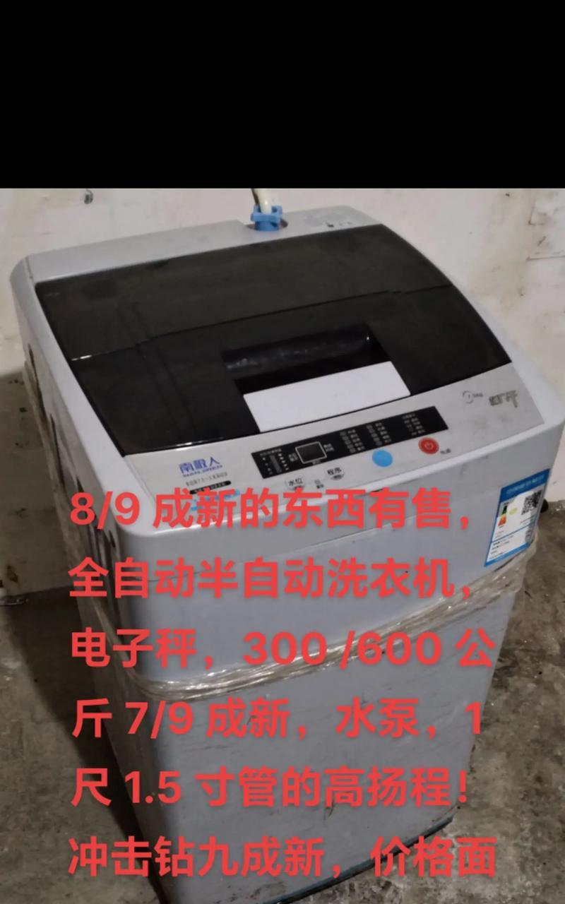 冲击钻洗衣机拆卸清洗方法（彻底清洁，让洗衣机回复巅峰状态！）