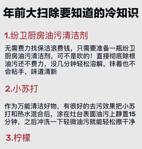 厨房油烟机清洗价钱是多少？（了解厨房油烟机清洗的费用和相关因素）