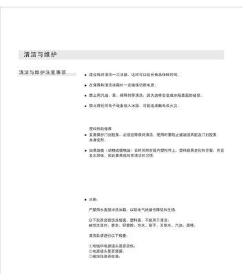 惠而浦冰箱显示E2故障解决方法（快速解决惠而浦冰箱显示E2故障的方法）