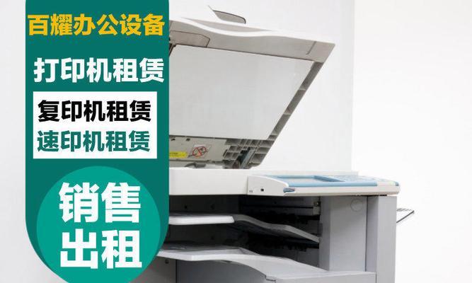 东莞品牌复印机维修价格及维修服务详解（东莞品牌复印机维修价格的因素分析与解决方案）