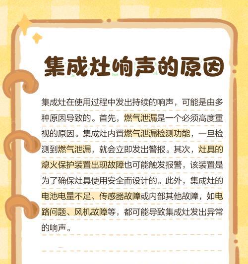 集成灶启动不了的原因及解决方法（探究集成灶无法启动的可能原因以及有效的解决方案）