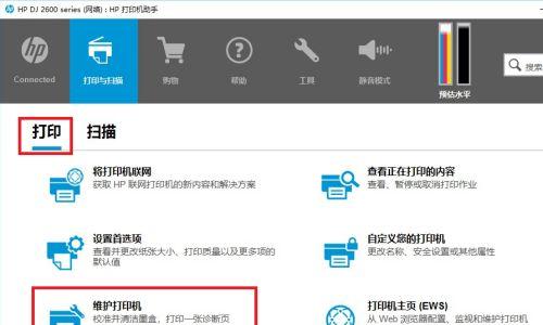 打印机校准页缺失问题解决方法（如何应对打印机没有校准页的情况）