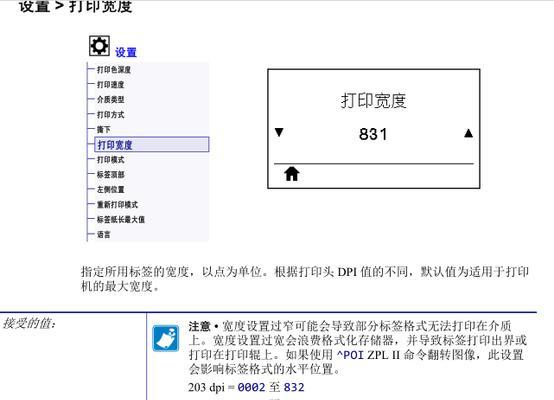 打印机校准页缺失问题解决方法（如何应对打印机没有校准页的情况）