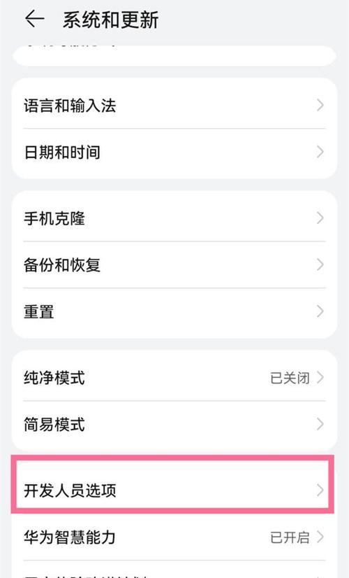 手机投电脑方法大揭秘！（告别传统连接线，手机与电脑相互连接的新方式）