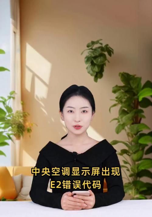 中央空调内部故障的常见原因及解决方法（了解中央空调故障的根源，轻松解决烦恼）