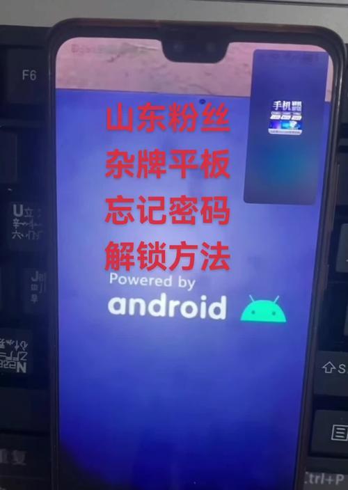 电脑蜜码忘记怎么办？解决方法大揭秘！（忘记电脑蜜码？别慌！这里有15个简单又有效的解决方案！）