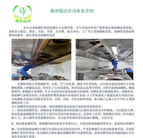酒店油烟机清洗指南（了解如何正确清洗上海酒店油烟机）