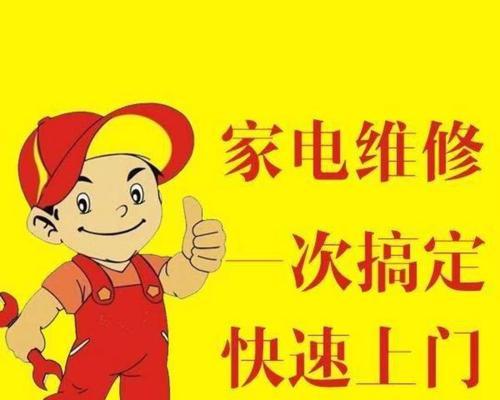 油烟机机身漏电原因及修复方法（保证家庭安全，解决油烟机漏电问题）