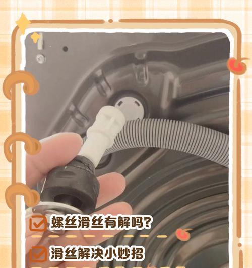 洗衣机底盘撞烂修复指南（细致解析洗衣机底盘撞烂的修复方法及注意事项）