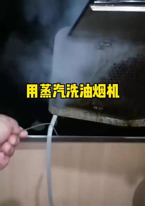 如何正确清洗惠山区油烟机（有效清洗，延长使用寿命）