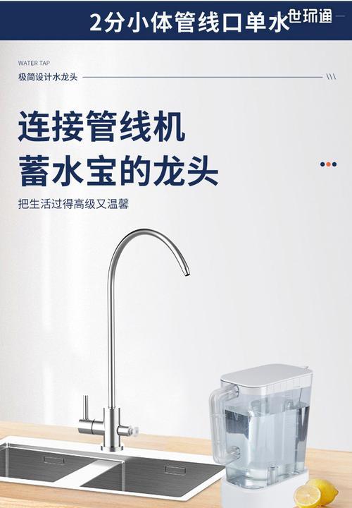净水器水龙头有绿苔怎么办？（解决净水器水龙头绿苔问题的有效方法与注意事项）
