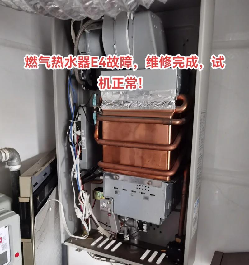 解读博士热水器E4故障代码及解决方法（博士热水器E4故障代码的意义与应对措施）