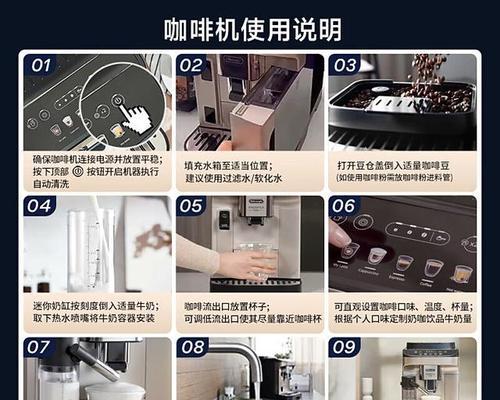 德龙咖啡机卡住解决方法（遇到卡住情况？不要慌！学会这几招，让咖啡机变得更顺畅）