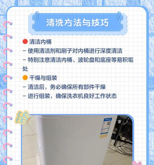 全自动套筒洗衣机的清洗方法——让你的洗衣机焕然一新（轻松清洁，有效延长洗衣机寿命，保护你的衣物）