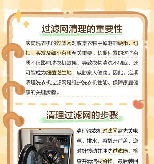 全自动套筒洗衣机的清洗方法——让你的洗衣机焕然一新（轻松清洁，有效延长洗衣机寿命，保护你的衣物）