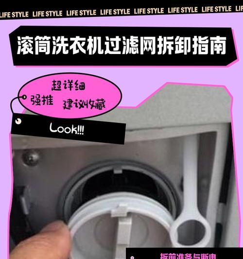 揭开洗衣机密封圈的神秘面纱（探索洗衣机密封圈是否可拆卸的真相）