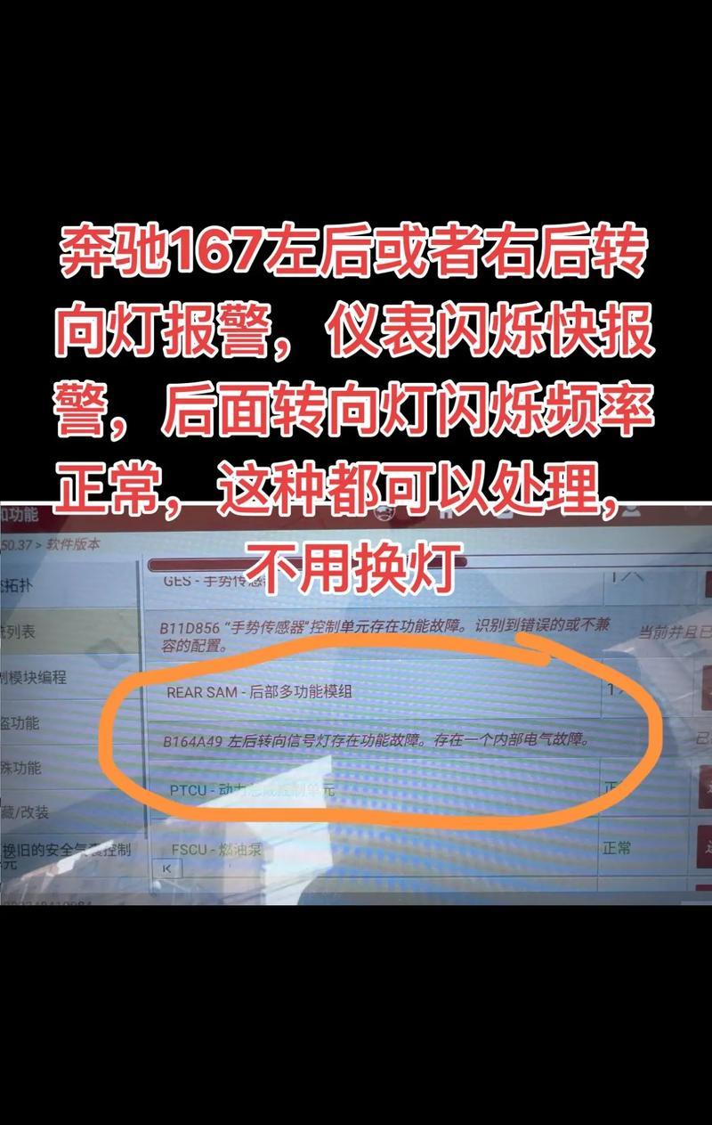 解决显示器没信号灯闪烁的问题（故障排查和解决方法）