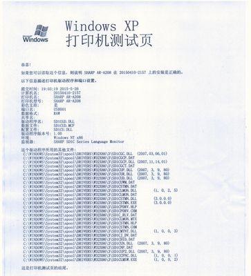 复印机故障排查与解决方法（探究复印机不全问题产生原因及应对策略）